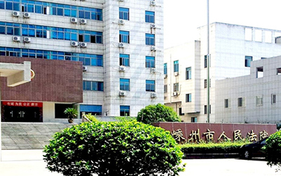 嵊州法院(图1)