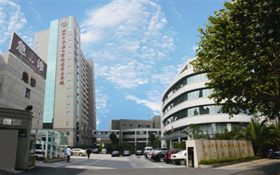 浙江省中山医院莫干山路院区