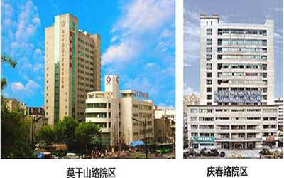 浙江省中山医院