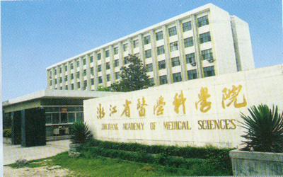 杭州医科院