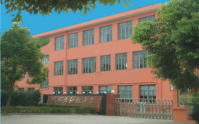 杭州湾中学