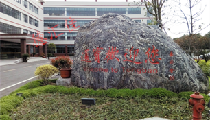 常州通宝照明二期(图1)