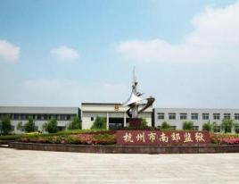 南郊监狱(图1)
