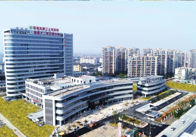 苍南第三人民医院
